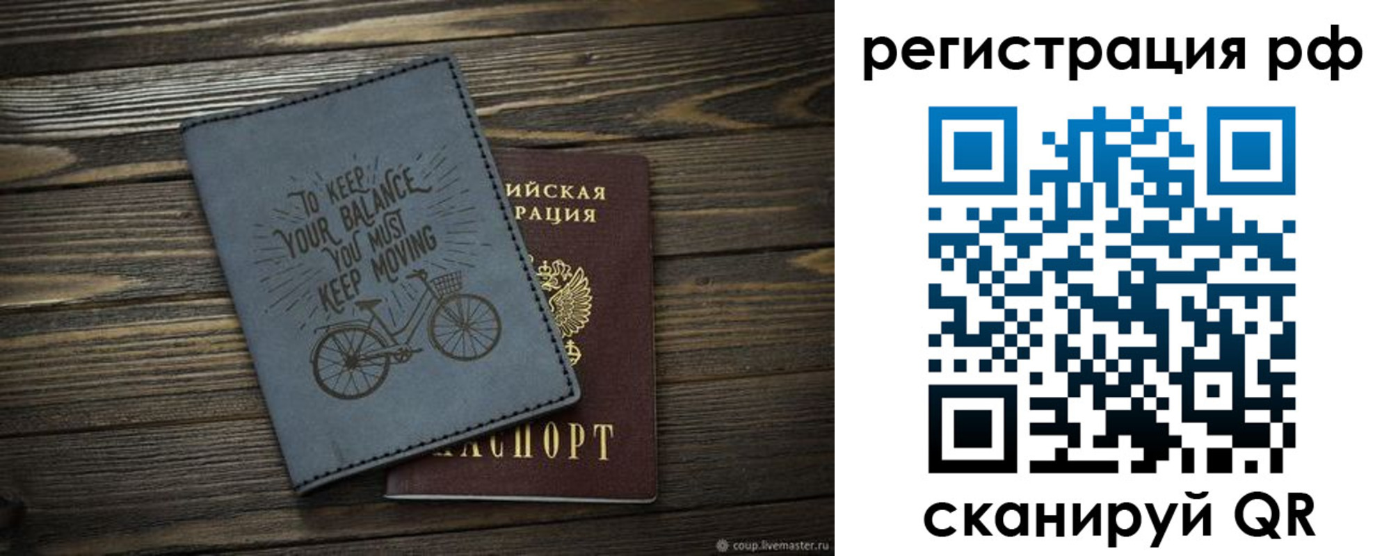 прописка штамп в Электрогорске