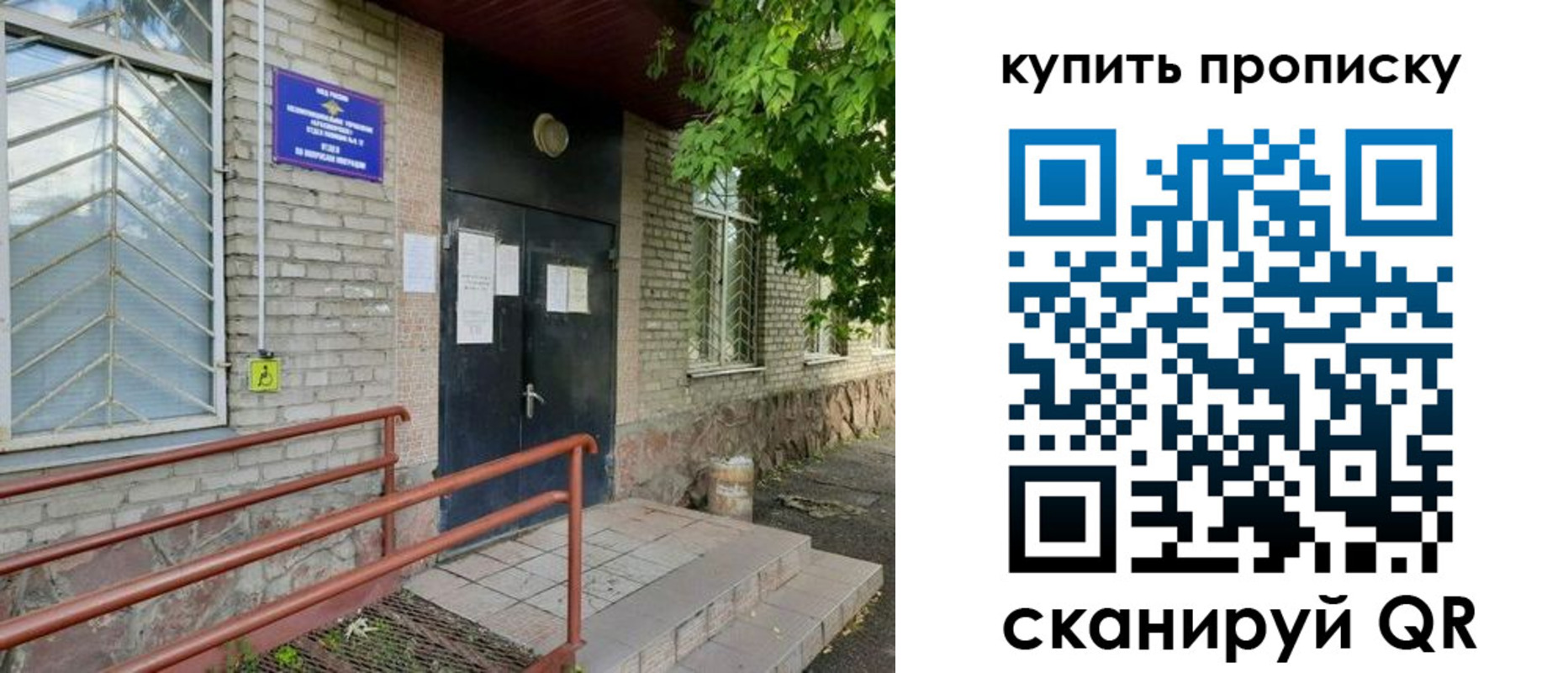 прописка иностранных граждан в Электрогорске