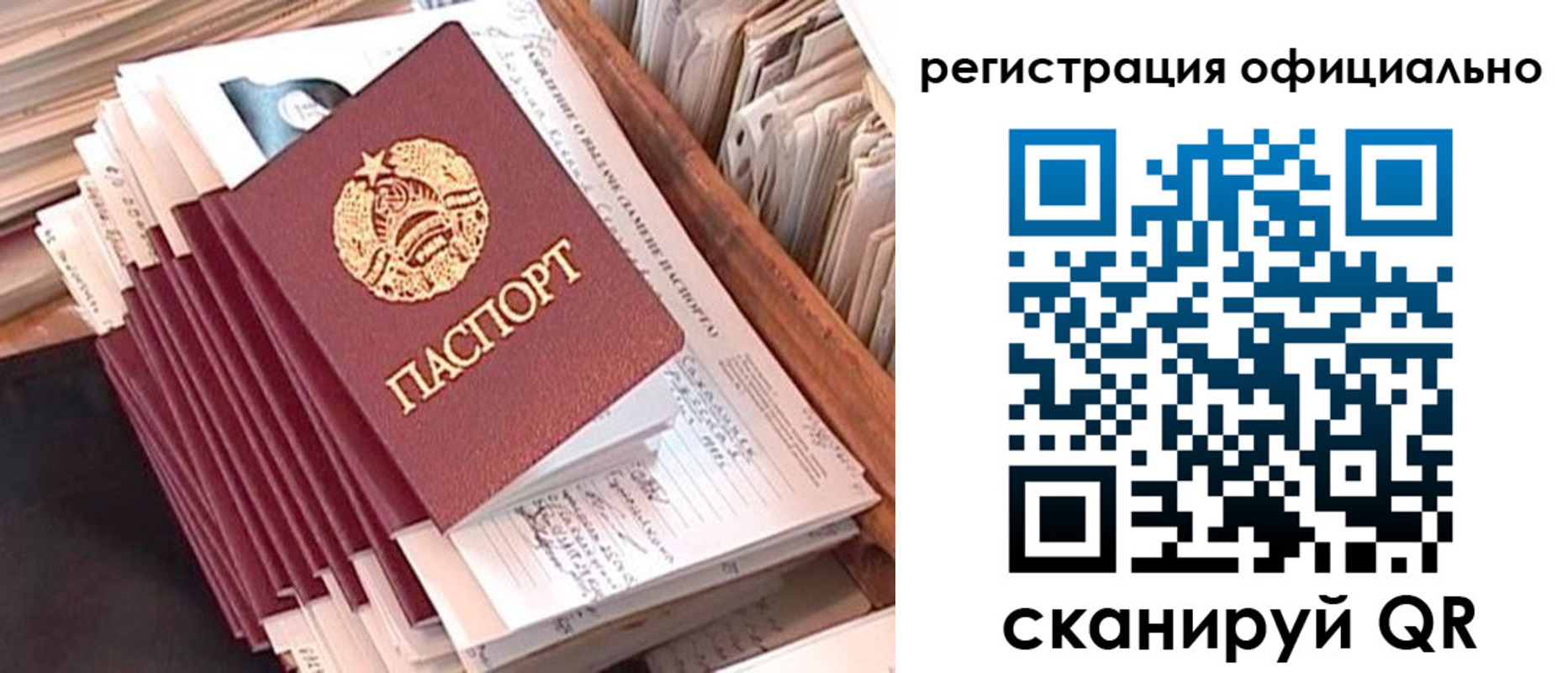 регистрация в Электрогорске