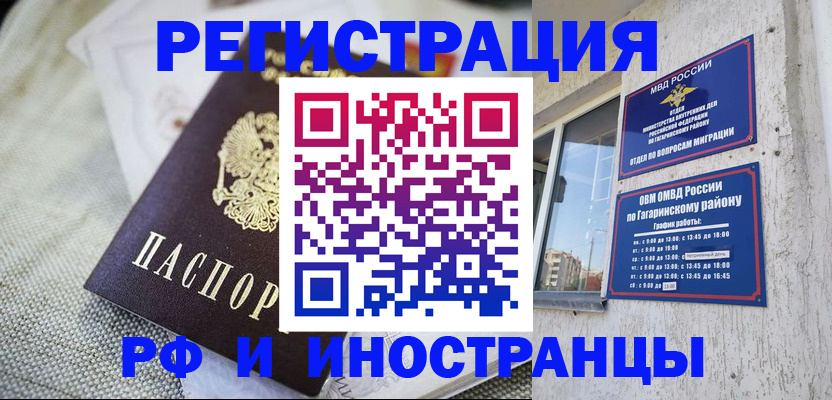прописка для школы в Электрогорске