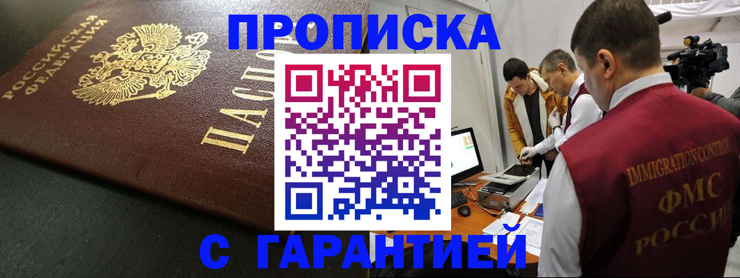 пропишу в квартире в Электрогорске